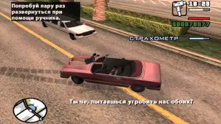 Прохождение GTA SAN ANDREAS Миссия 73 (Писк автотюнинга)