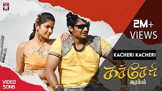 Kacheri Kacheri Video Song | Kacheri Arambam Tamil Movie | Jiiva | Poonam Bajwa | D Imman