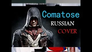 Assassin's Creed: Unity - Comatose 🌑  - (Skillet [RUSSIAN] ► Cover) [HD]