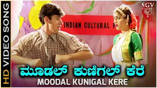 Moodal Kunigal Kere - Video Song - Nanna Preethiya Hudugi | Dhyan | Deepali