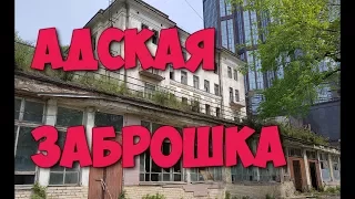 АДСКАЯ ЗАБРОШКА / Видео 360° / 360 ° video