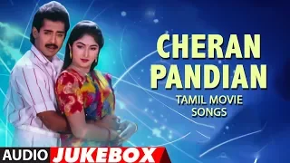 Cheran Pandian Jukebox || Cheran Pandian Tamil Songs || Sarath Kumar, Srija || Soundaryan