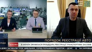 Як змінився алгоритм перереєстрації авто в сервісному центрі МВС під час дії воєнного стану