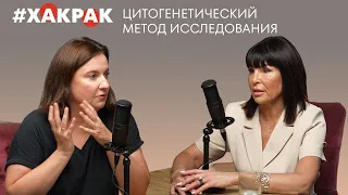 #ХакРак с Ириной Степановной Мартынкевич