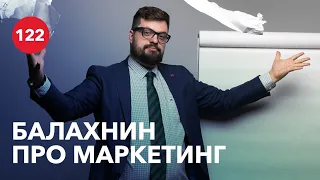 Илья Балахнин о бизнесе, рынке недвижимости и маркетинге