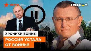 СЕЛЕЗНЁВ: Путин ИЩЕТ любые СПОСОБЫ и возможности НАЖАТЬ на ПАУЗУ