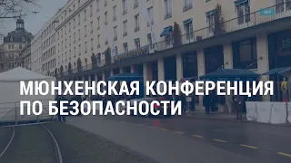 Мюнхенская конференция по безопасности. У Брюса Уиллиса – деменция | АМЕРИКА