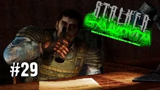 S.T.A.L.K.E.R. ANOMALY GAMMA ✪ ОДНА ЖИЗНЬ. ХАРДКОР ✪ #29 ПОСЛЕДНИЙ РАССВЕТ