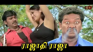 Rajadhi Raja Tamil Full Movie HD | #karunas #raghavalawrence #mumtaj ராஜாதி ராஜா மூவி HD