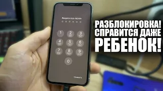 Несколько способов. PА3BLОKIРОVKA iPhone если забыли iCloud от Apple 🍏