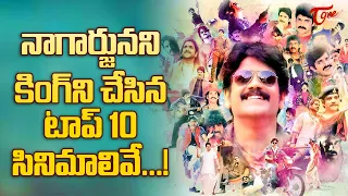 Akkineni Nagarjuna's Birthday Special Video | Naa Saami Ranga | TeluguOne