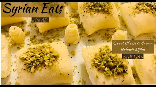 Halawet El jibn (Sweet Cheese & Cream) Arabic dessert| حلاوة الجبن