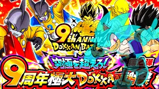 STONES!!! ??? THE 9TH YEAR PT 2 IS HERE NEW LR'S + NEW BANNERS + NEW UNITS!!! ??? DBZ Dokkan Battle