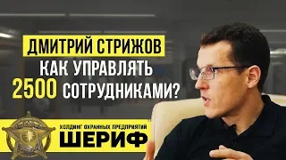 Дмитрий Стрижов  Охранный бизнес, Ironman, советы предпринимателям