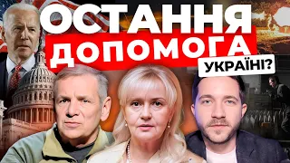 Як відмовитись від "язика"?| Гелікоптер Ка-32 ЗНИЩИЛИ| ЗСУ відвели Abrams| Загроза Часового Яру