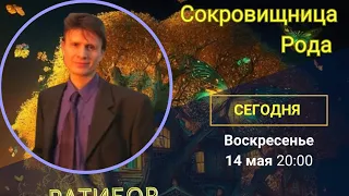 Ратибор Добролюбов. Как не наступать на одни и те же грабли в общении. Разбор полетов 9 возможностей