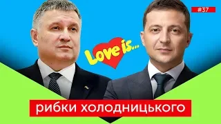 «Терпіти вже набридло!» Скрипін про брифінг імені Авакова та Право на владу | РИБКИ ХОЛОДНИЦЬКОГО#37