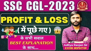 🔴PROFIT & LOSS || SSC CGL 2023-24 || By ADITYA RANJAN SIR