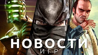 Новости игр! Dead Space, Manor Lords, GTA 5, Tunic, The Game Awards, God of War: Ragnarok, BlizzCon