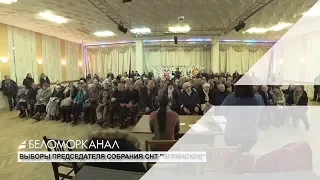 СНТ "Ягринское". Начало собрания 📹 TV29.RU (Северодвинск)