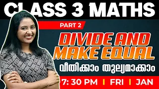 Class 3 Maths | DIVIDE AND MAKE EQUAL | വീതിക്കാം തുല്യമാക്കാം | Chapter 9 Part 2 | Exam Winner