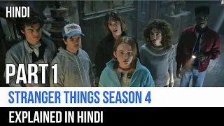 Stranger Things Season 4 Part 1 Recap In Hindi | Captain Blue Pirate |