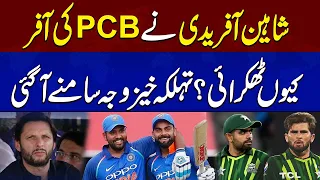 T20 World Cup 2024 | Shaheen Shah Afridi Reject PCB Offer | Breaking News