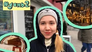 ПОКУПАЕМ БИЛЕТЫ НА МЕТРО | ПРОГУЛКА ПО ЦЕНТРУ И ТОРТ ЗАХЕР | #день2 || TLJ VLOG