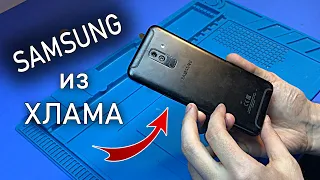 Ремонт SAMSUNG A6 plus из ХЛАМА после 3-х ЛЕТ детских рук и предыдущего сервиса...