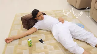 الشاب السعودي في يوم الاختبار !