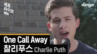 찰리 푸스 Charlie Puth - One Call Away [세로라이브]