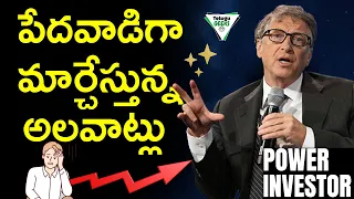 [Money Rules] Financially Free అవ్వడానికి 5 మంచి మాటలు  | Telugu Geeks