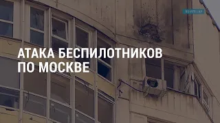 Москва подверглась самой массовой атаке беспилотников. Повышение потолка госдолга США | АМЕРИКА