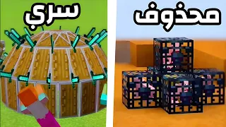 اكثر 100 معلومة مخفية في ماين كرافت