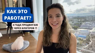 Как продвигать инстаграм через рекламу у блогеров? КАК ЭТО РАБОТАЕТ