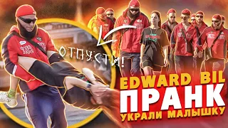 EDWARD BIL ПРАНК / МАГА НАСАДИЛ КРАСОТКУ НА СЕБЯ / реакция людей на толпу