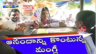 Mangli Buying Happiness | Mangli & Sujatha Funny Conversation | Jordar News | HMTV