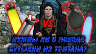 Сравнение Nalgene OTG и Camelbak Groove