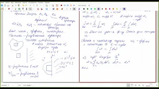 Хорошкин С.М. НИС Гладкие многообразия. 29 ноября 2021