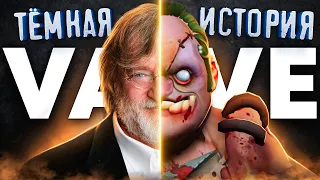 ВСЁ НЕ ТАК С ВАЛВ / Темная история Valve