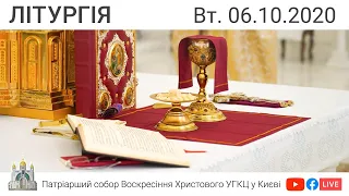 Літургія 09-00, очолює о. Андрій Боднарук ⬤ Вт. 06.10.2020. Онлайн-трансляція з Патріаршого собору