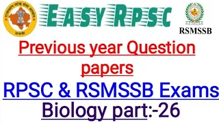 RPSC 1st grade teacher Exam 2011 |  Biology Questions | Part-1 | Biology for RPSC
