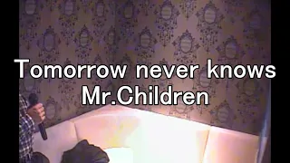 カラオケ　Tomorrow never knows／Mr Children　歌いました