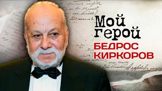 Бедрос Киркоров про кличку, семейные традиции и скрытый дар, который у него нашла предсказательница