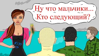 Как меня в армию забирали (Анимация 1 часть)