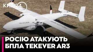 У РФ заявили, що ГУР почало застосовувати португальські БпЛА Tekever AR3