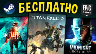 🔥 ПОЛУЧАЕМ ИГРЫ БЕСПЛАТНО: Epic Games , Steam, IndieGala // Халява 2024