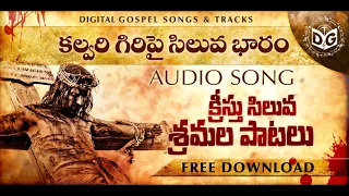 KALVARI GIRIPAI Audio Song || Telugu Christian Songs || Crucifixion Songs, Digital Gospel