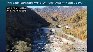 [資料映像] 令和元年東日本台風後の大武川周辺の現地調査