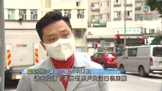 無綫香港新聞TVB News | 記協接獲職工會登記局信件促提供資料 當局指若有違條例不排除取消登記 |巴裔男子最初無透露曾赴逸葵樓 有議員質疑當局追蹤能力不足-2022-01-21